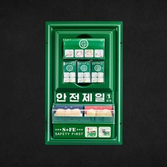 S+FE - 조심행 ft. Luka Lavish, ZENE THE ZILLA, KOR KASH