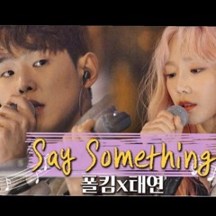 태연 - Say Something 비긴어게인3