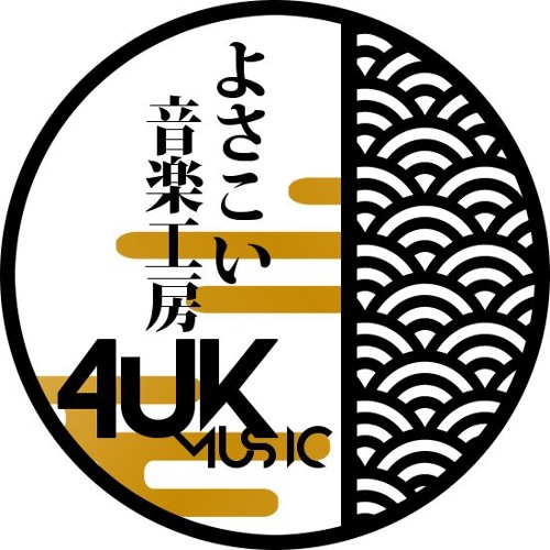 Fumidasu 信衆2019『踏み出す』