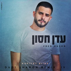 Eden Hason - Kapiyot -  כפיות - עדן חסון -DUDI SHARON REMIX19