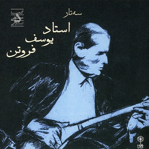 Abuata/Yusef Forutan/Setar