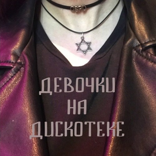 GSPD - После Выпускного