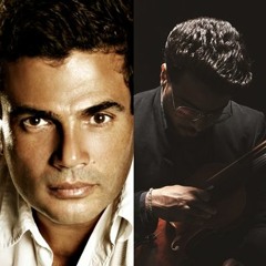 awl yom fl bo3d - amr diab اول يوم في البعد  ( Violin Cover ) Eslam El tony