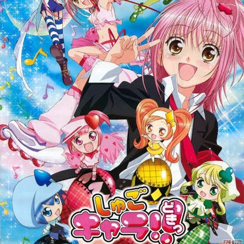 しゅごキャラ！ こころのたまご