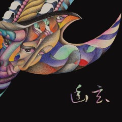 Shiibashunsuke & Ugler I Mosen - Metamorforse (VA - Yūgen 幽玄​)