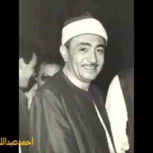 الشيخ نصر الدين طوبار/من اذاعة القران الكريم **هو الله **جمييل جداا   // احمد عبده ومدارس التلاوة