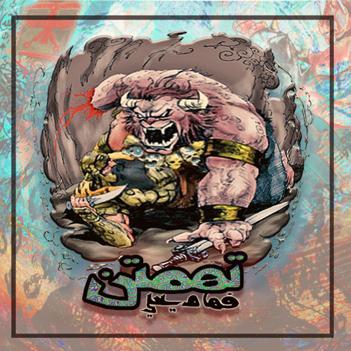 Yahyaa X Fahaam - TahamtaN