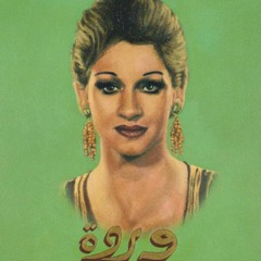 كل غنوة .. كانت عشانك