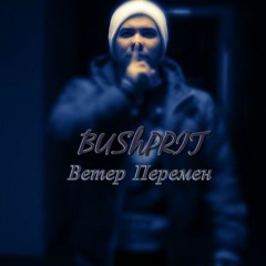 Ветер Перемен (17 независимый battle hip-hop.ru r.2)