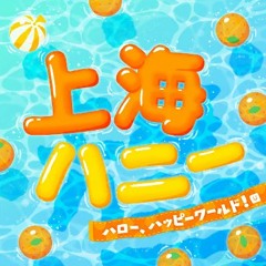 Shanghai Honey - Hello, Happy World!