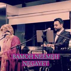 BAMO NEEMEH NEGAET BY SALMA & RAHE JAHANI