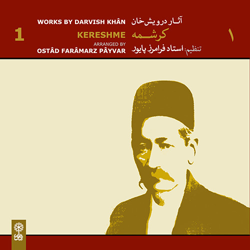 Chaharmerzab, Afshari/Kereshmeh/Darvish Khan: An Anthology