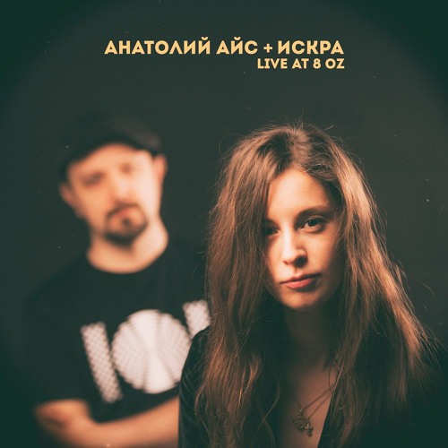Anatoly Ice + Iskra - Live at 8 OZ