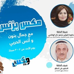 اكتتاب ارامكو بالارقام - على مكسfm