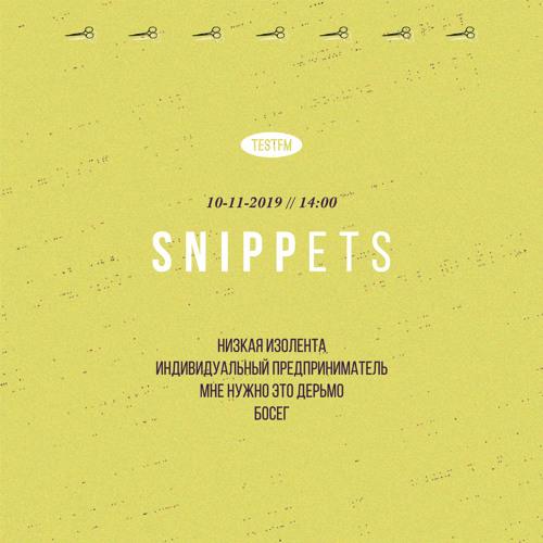 Snippets Show w/ Low Tape @ TESTFM — 10/11/2019