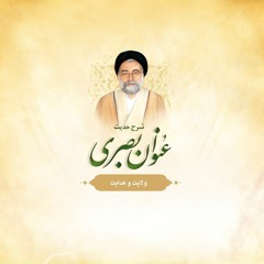 جلسه 6 : امكان طىّ طریق، قبل از وصول به ولىّ الهى‏