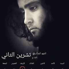 الشهد المذآب@ من شاطئ الحزن.