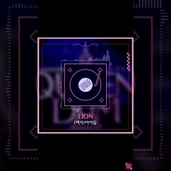 (G)-IDLE-Lion(cover)Queendom