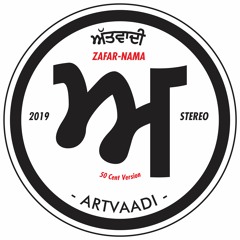 ਜ਼ਫਰ-ਨਾਮਾ ZAFAR-NAMA