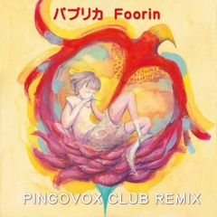 Foorin - パプリカ - PINGOVOX CLUB REMIX【130BPM】