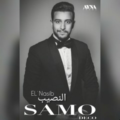 سامو ديكو النصيب ElNasib Samo Deco