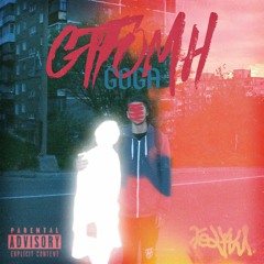 GTFOMH