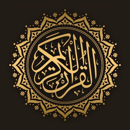 038 - سورة ص - القارئ إبراهيم العسيري