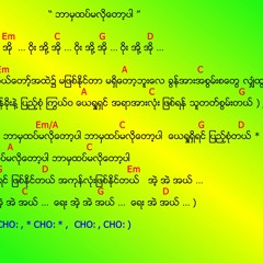 ဘာမှထပ်မလိုတော့ပါ