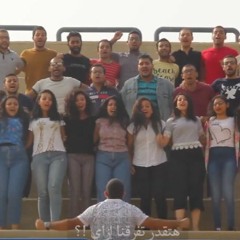 هتقدر تفرقنا إزاي - شباب دارسين - 2019