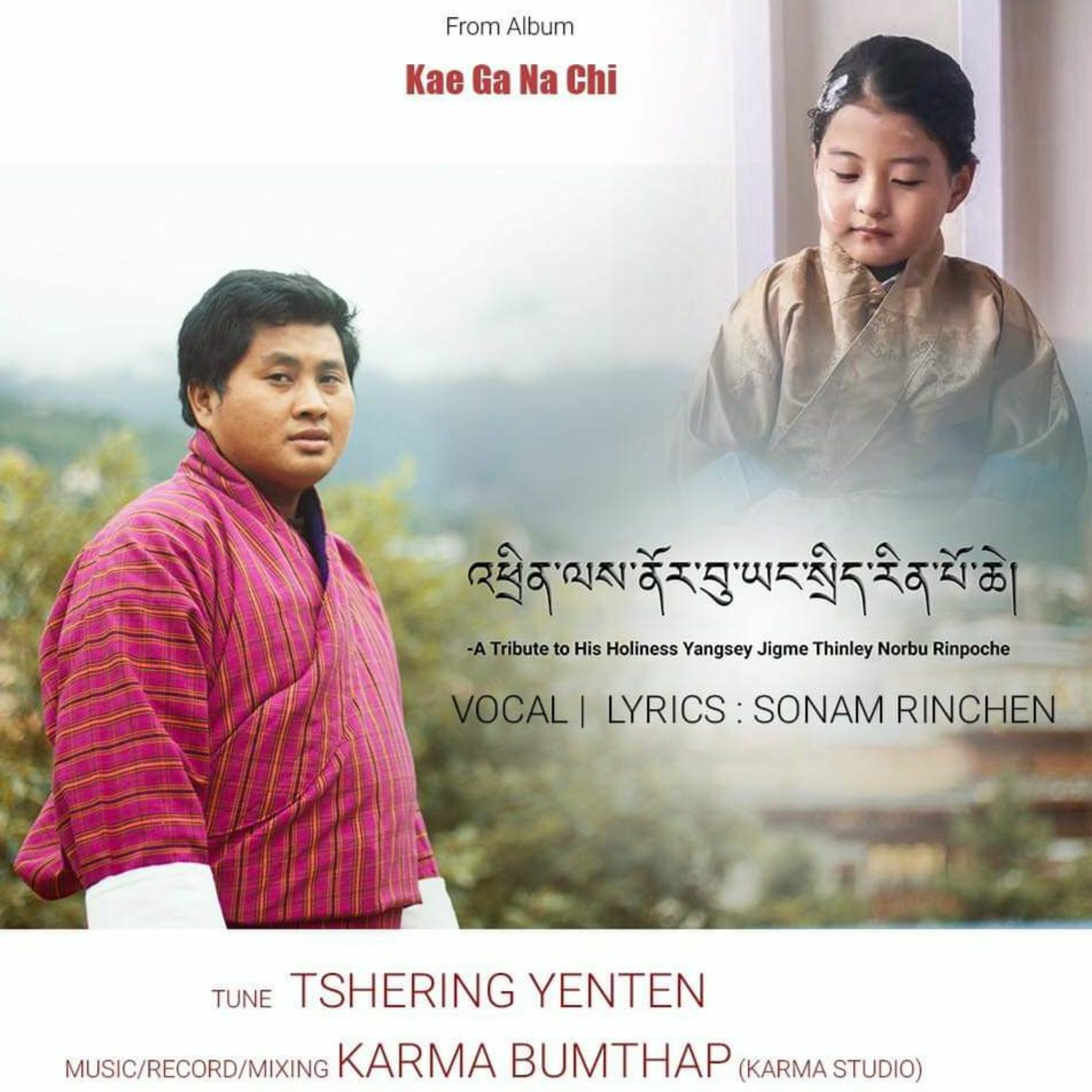 Tshering Yenten