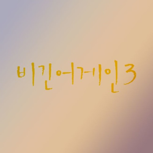 BBIBBI - cover by SUHYUN