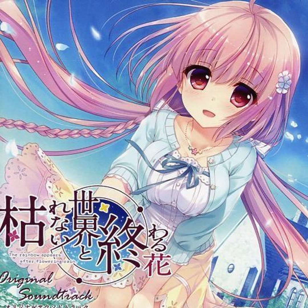 枯れない世界と終わる花 オリジナルサウンドトラック 厚 枯れない世界と終わる花 オリジナルサウンドトラック 厚