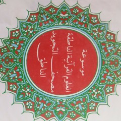 Surat Ar-Rahman - Yousef Kalo  سورة الرحمن - يوسف كالو_low.mp3