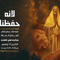 تمجيد مار مرقس الرسول