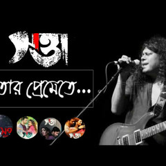 Tor Premete Ondho Holam-Lyrics| Tor Premete Ondho Holam|Tor premete Bengali Movie Song