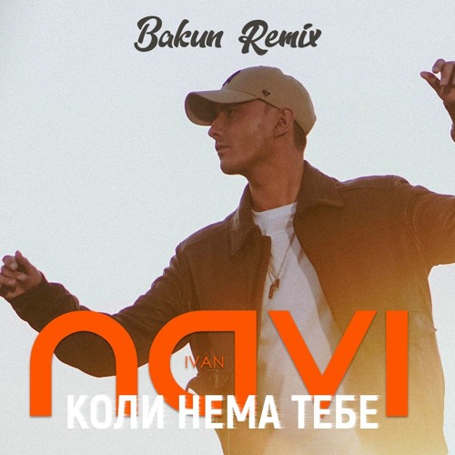 Щедрик bakun remix