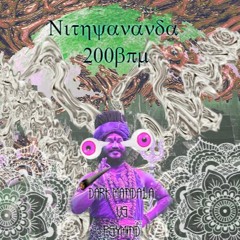 PsyM!nD Vs Dark Mandala - Nithyananda 200bpm (Out Soon!!!)