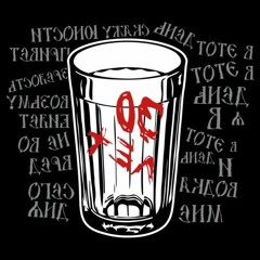 Сектор Газа - 30 лет (Funeral Doom)(CCKSHT mix)