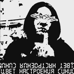 Филипп Киркоров - Цвет Настроения Синий (CCKSHT cover)