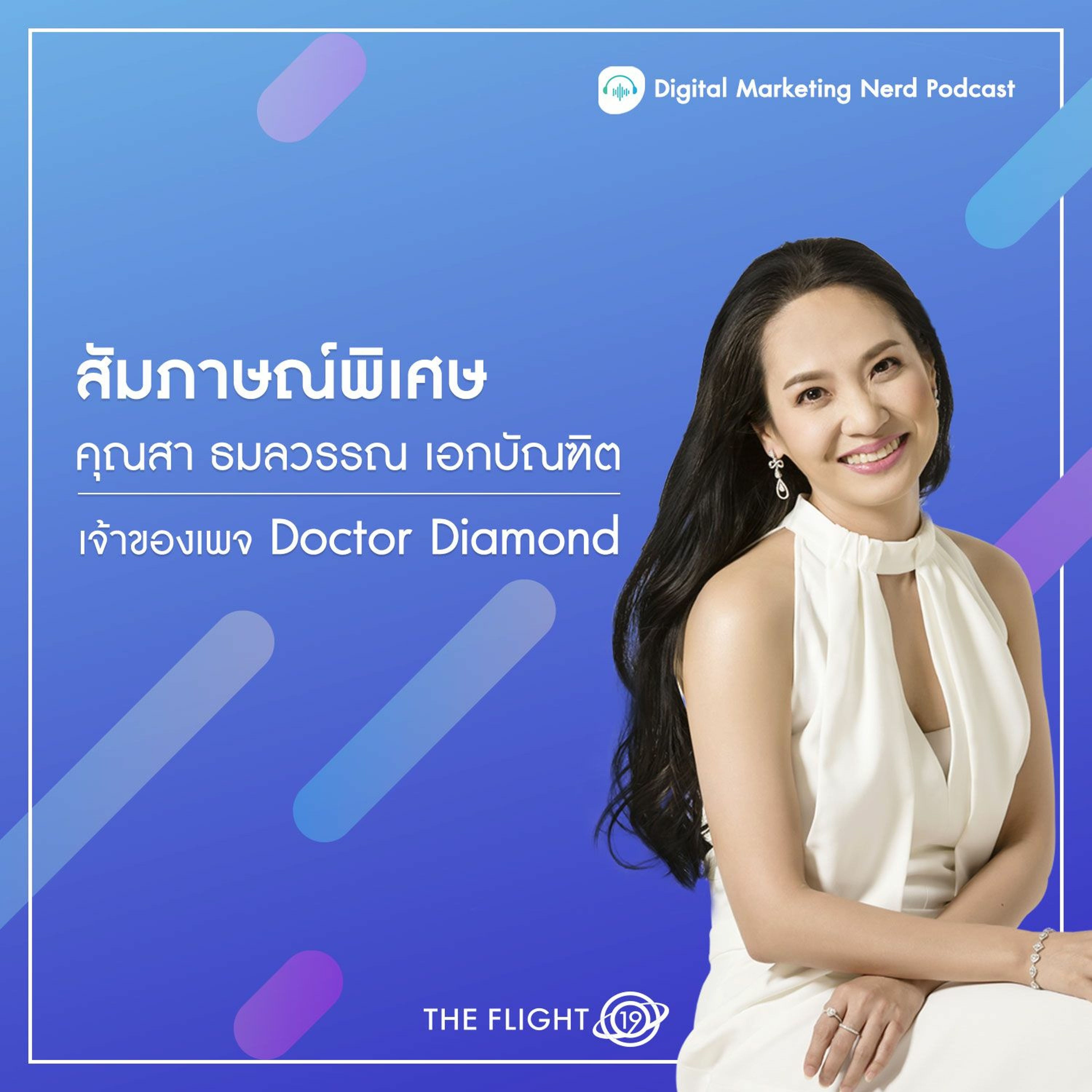Digital Marketing Now Podcast