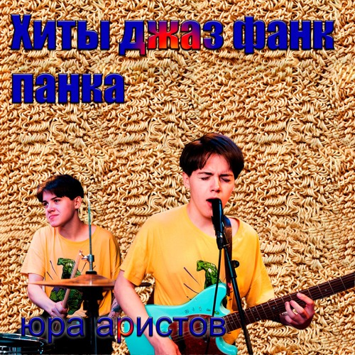 Музыка для похода в фикс прайс