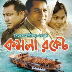 Mombati - মোমবাতি - Komola Rocket (Official Sound Track)