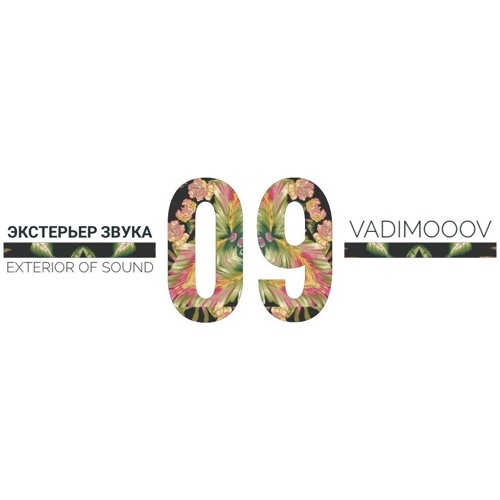 EXTERIOR OF SOUND 09