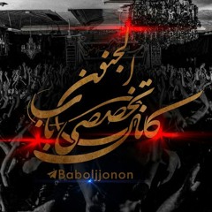 زمینه به قولت عمل کن دوباره -