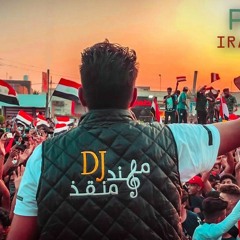 ريمكس بيكيسي P.k.c Iraqi Remix