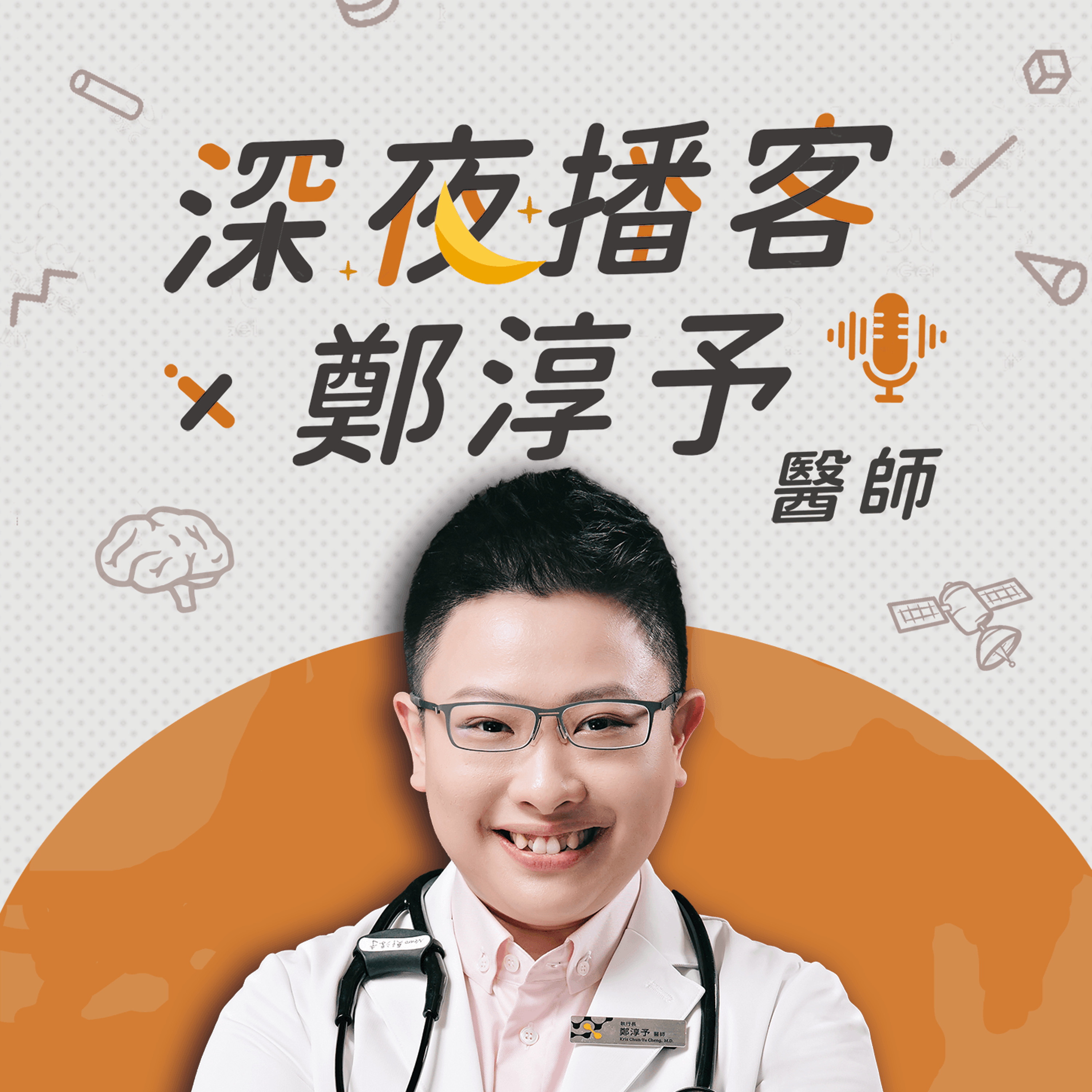預防失智強化記憶力腦力的好方法 episode artwork