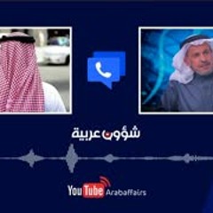 Stream مناظرة ساخنة بين د سعد الفقيه وسعودي مغيب By شؤون إسلامية Listen Online For Free On Soundcloud
