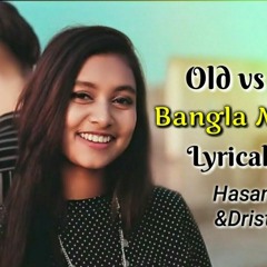 New vs Old Bangla Love Mashup (Hasan S. Iqbal) Dj Ador Bangladesh