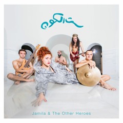 Jamila & The Other Heroes - Abu Dub