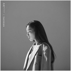 태연 (Taeyeon) - 사계 (Four Seasons) [ Cover by 이루니 E.Luni ]